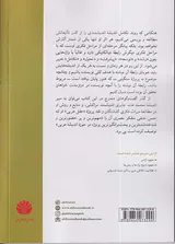 گفت و گوهایی در نقد پروژه جابری